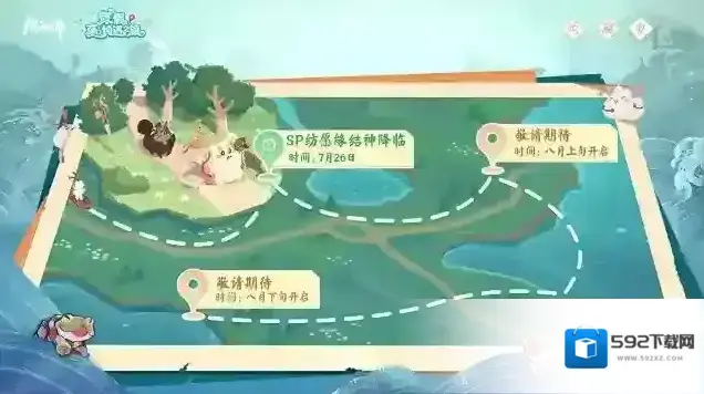 阴阳师鼠假