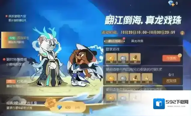 猫和老鼠库博