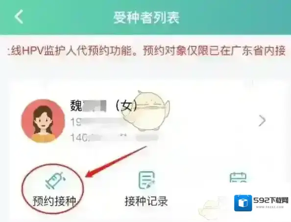 粤苗选择
