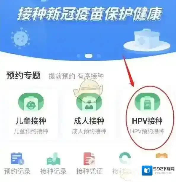 粤苗九价疫苗