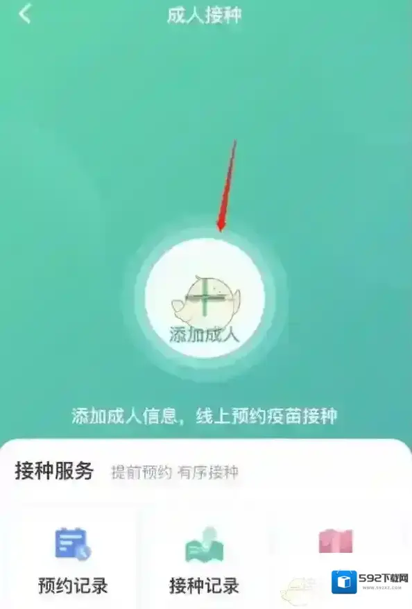 粤苗成人
