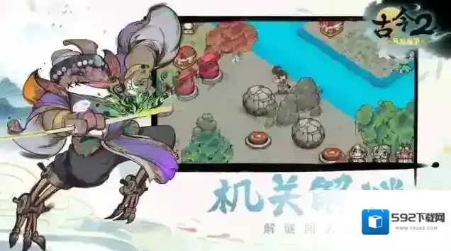 古今2风起蓬莱手牌