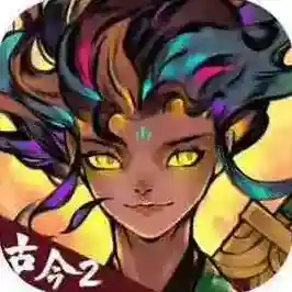 古今2风起蓬莱手游2026-古今2风起蓬莱官方最新版Androidv2.0.1