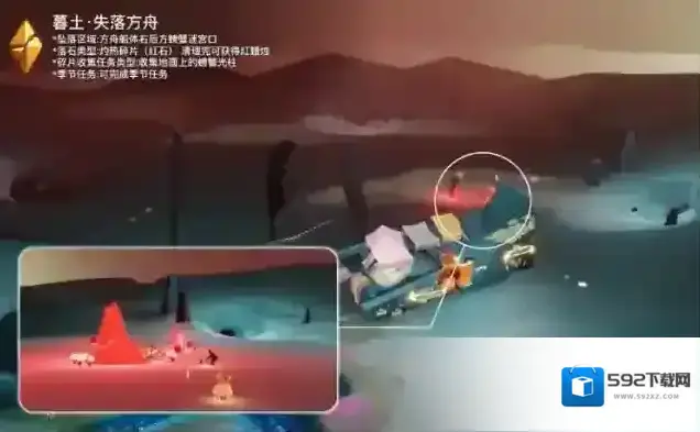 光遇3月27日红石位置