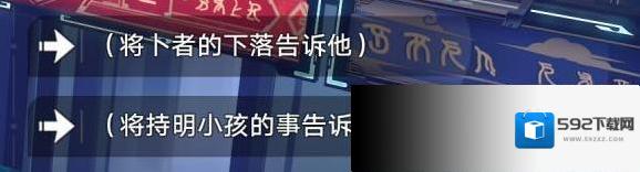 崩坏星穹铁道怎么解锁
