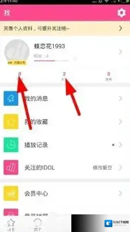 豆发私信