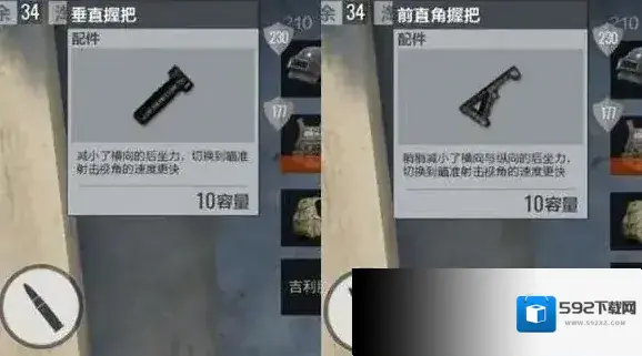 绝地求生：全军出击枪械