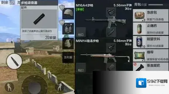 绝地求生：全军出击直角握把