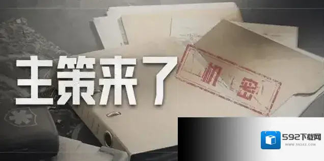暗区突围势力