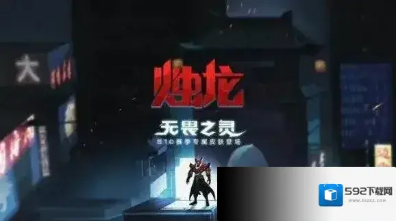 王者荣耀曹操烛龙皮肤故事是什么 烛龙背景故事曝光