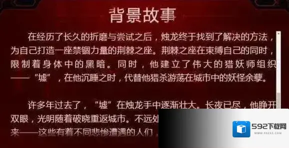 王者荣耀城市