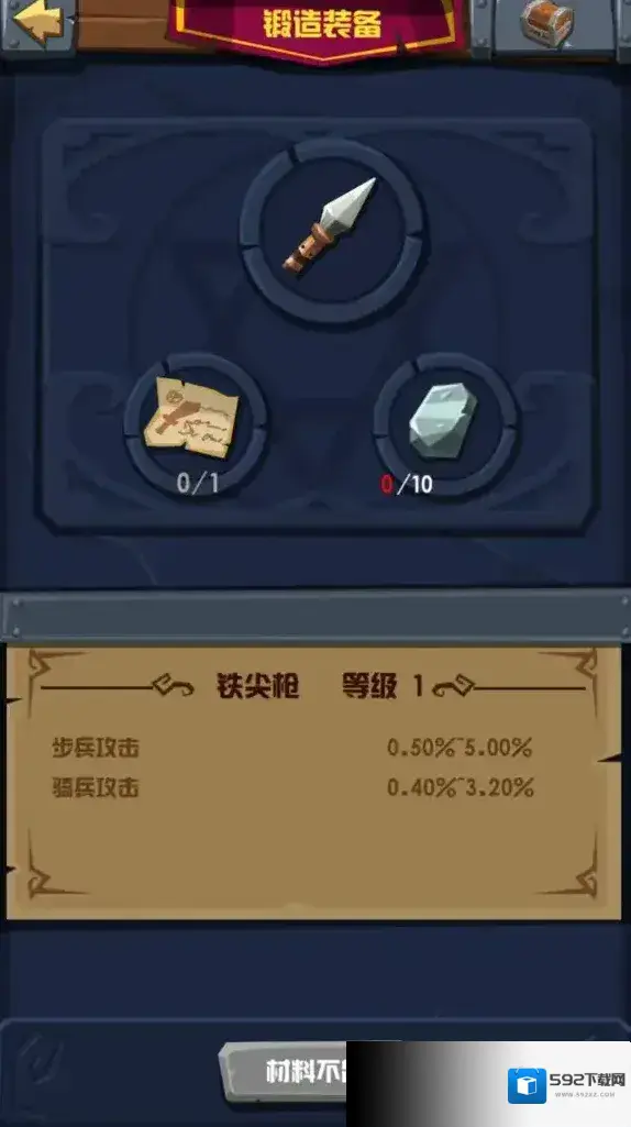 领主点击
