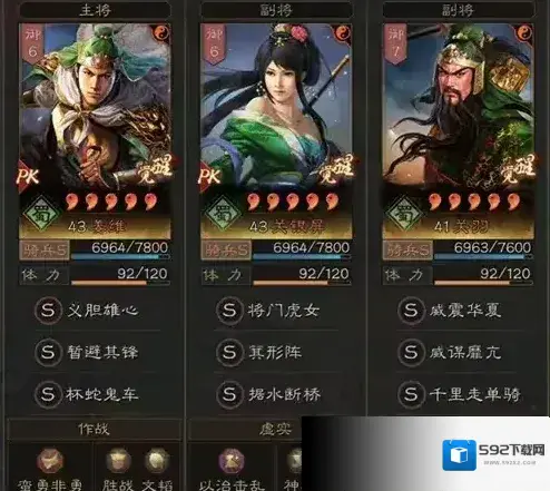 三国志战略版2024版本三国志战略