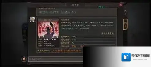 三国志战略版襄樊之战怎么玩 任务攻略介绍