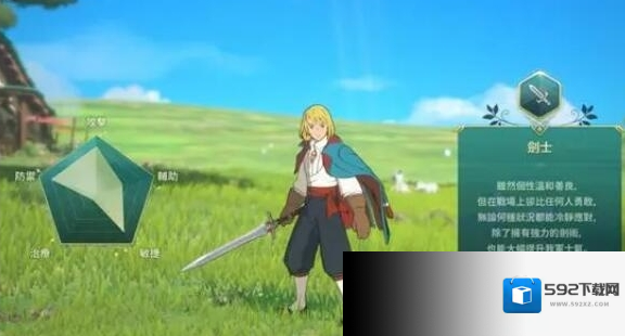二之国交错世界剑士有什么技能 职业技能介绍