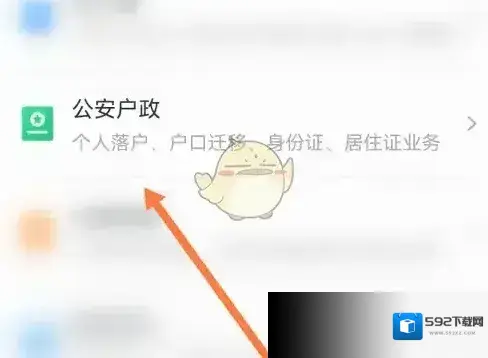 新海南办事