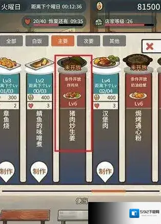 众多回忆的食堂故事无限体力金币版下载 众多回忆的食堂故事免广告版下载