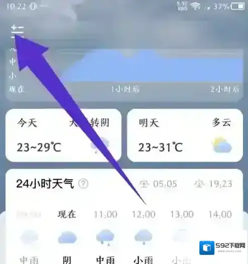 时雨天气城市