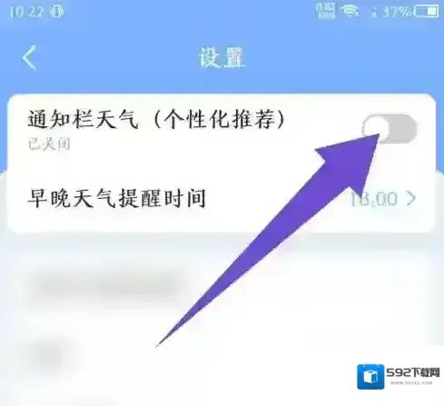 时雨天气选项