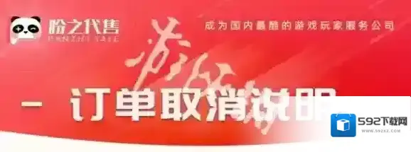 盼之代售到账