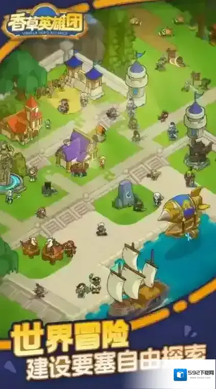 香草英雄团英雄团