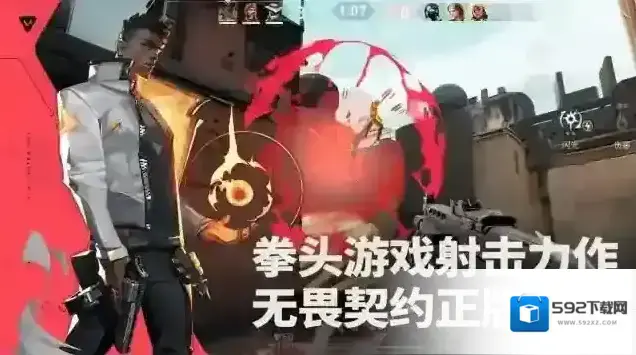 valorant冰墙