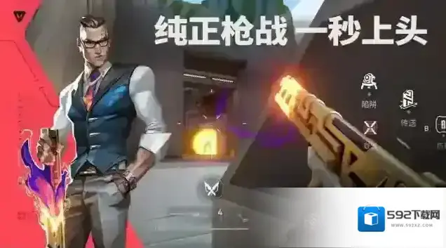 valorant竖着