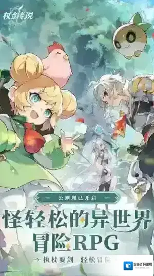 仗剑传说词条