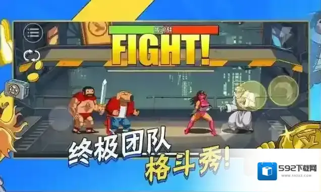 暴击TV对战