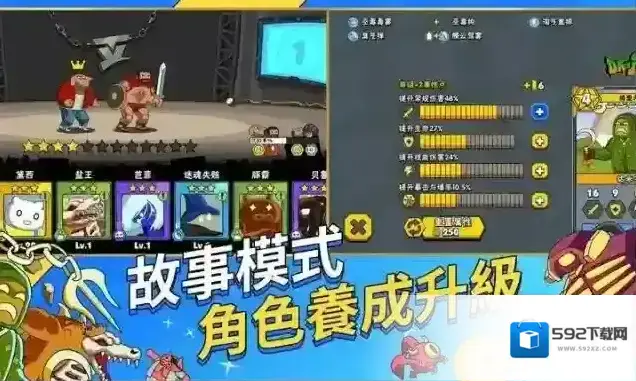 暴击TV模式