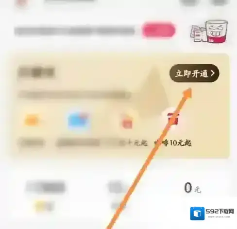 肯德基打开手机
