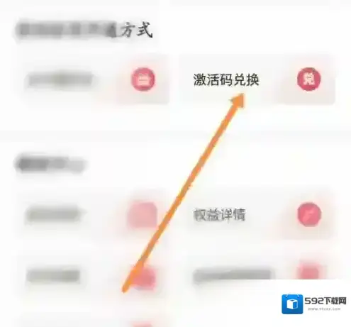 肯德基兑换券