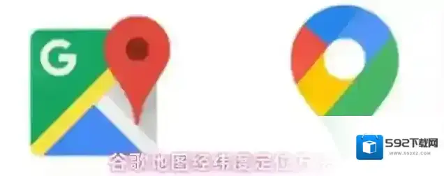 谷歌地图经纬度