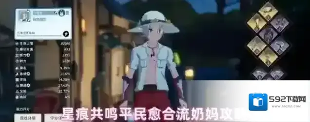 星痕共鸣平民愈合流奶妈攻略