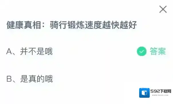 支付宝越快越好