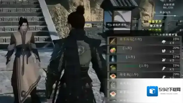下一站江湖Ⅱ我们可以