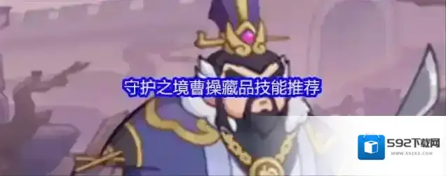守护之境贤音