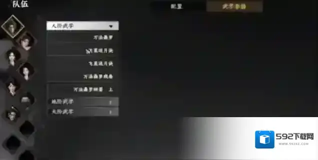 下一站江湖Ⅱ茶楼