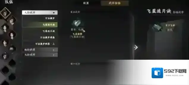 下一站江湖Ⅱ开宗立派