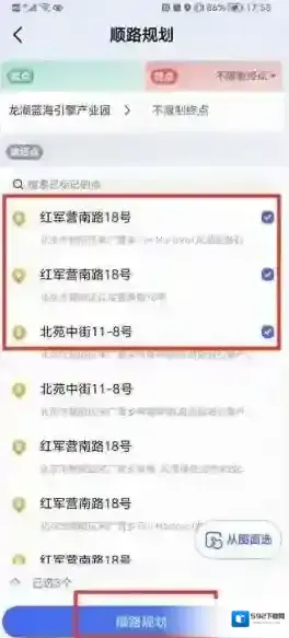 高德地图点击