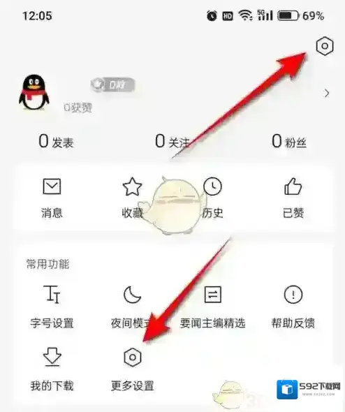 腾讯新闻点击