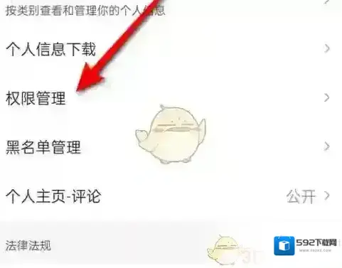 腾讯新闻关闭
