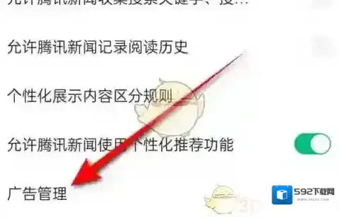 腾讯新闻摇一摇