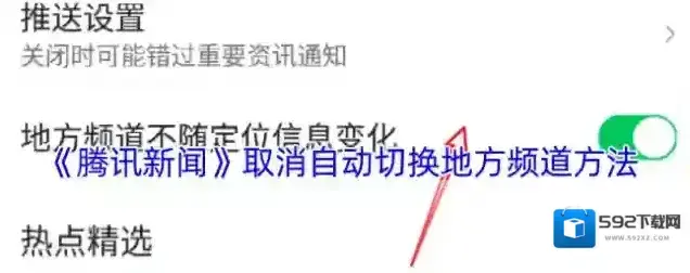 腾讯新闻信息