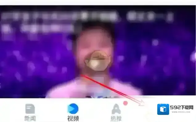 腾讯新闻选项