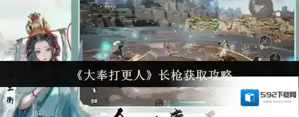 大奉打更人长枪