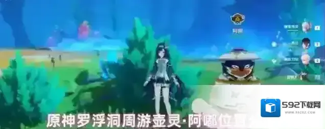 原神罗浮