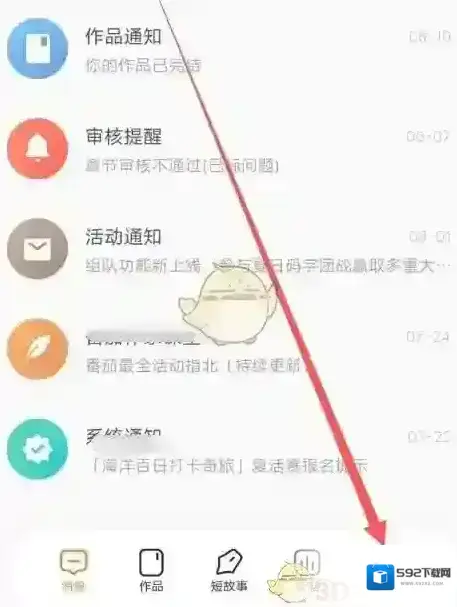 番茄作家助手中心