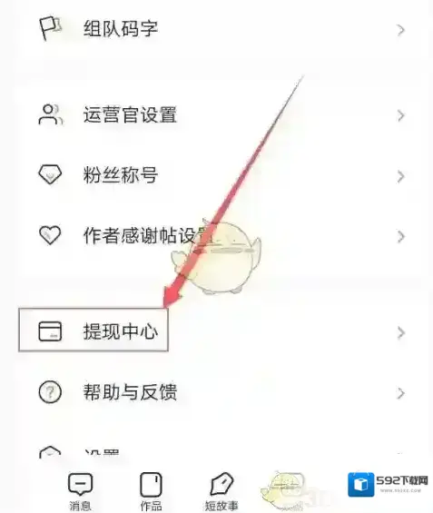 番茄作家助手作者