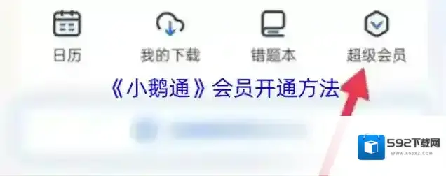小鹅通助手小鹅通